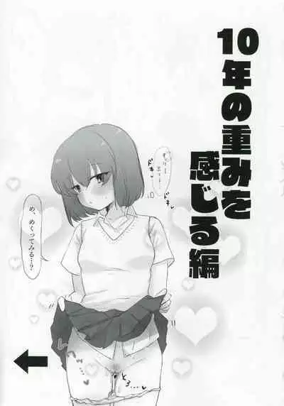 Nagayoshi Subaru no 10-nen tte Nagai ze!