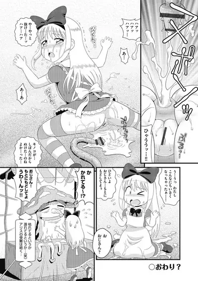 Mou... Shekkushu Shinairee...