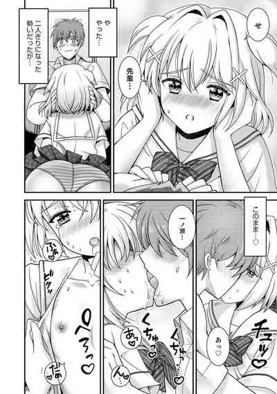 Otokonoko HEAVEN Vol. 59