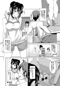 [Hashibiro Kou] Loli Check! [Digital]