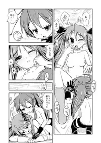 [Millions Hope (Tatsuoka Miyoshi)] Kona-Kaga Offline (Lucky Star) [Digital]