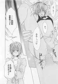 [Minami Haruka] Anata no Tsubomi wo Osewa Shimasu!