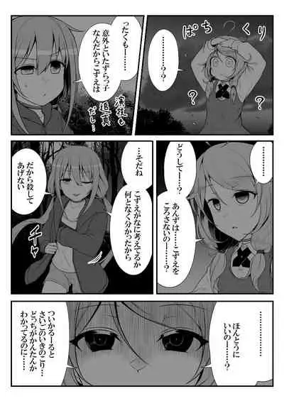 [Shiranai] Deremasu Battle Royale (THE iDOLM@STER CINDERELLA GIRLS)