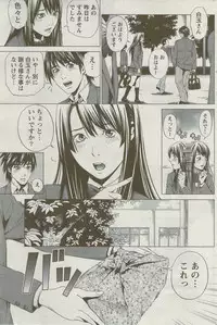 Monthly Vitaman 2009-09