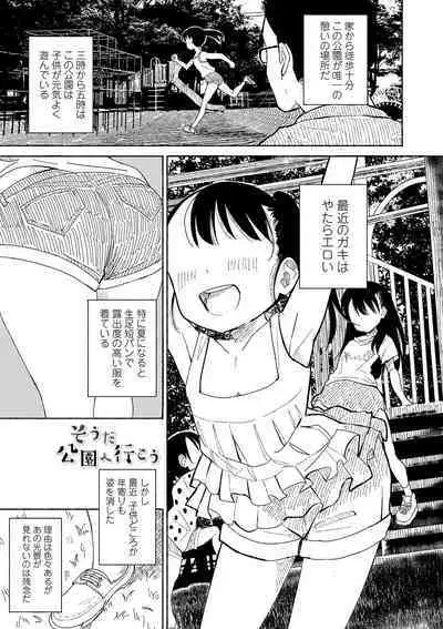 [Saito Tsubame] Inaka no Naka no Shoujo-tachi [Digital]