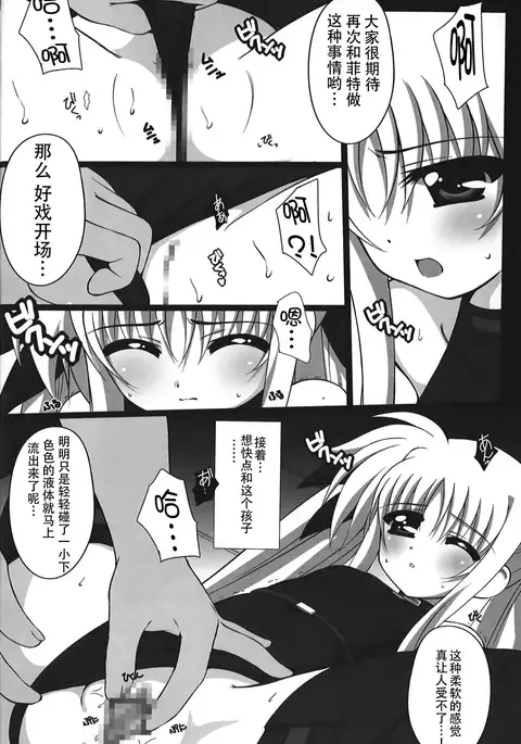 Nano Hana! ver.Q -scene of FATE-