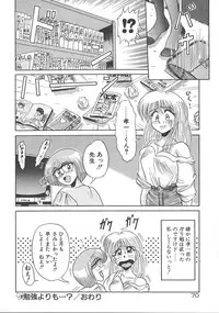 [DISTANCE] One Night Dream