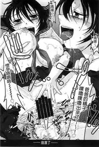 [Sakura Mafumi] Binkan Sailor Shoukougun - Binkan Sailor Syndrome [Chinese]