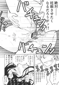 (C76) [Shousekidou] Osananajimi wo Harama Serutatta Hitotsu (Gintama)