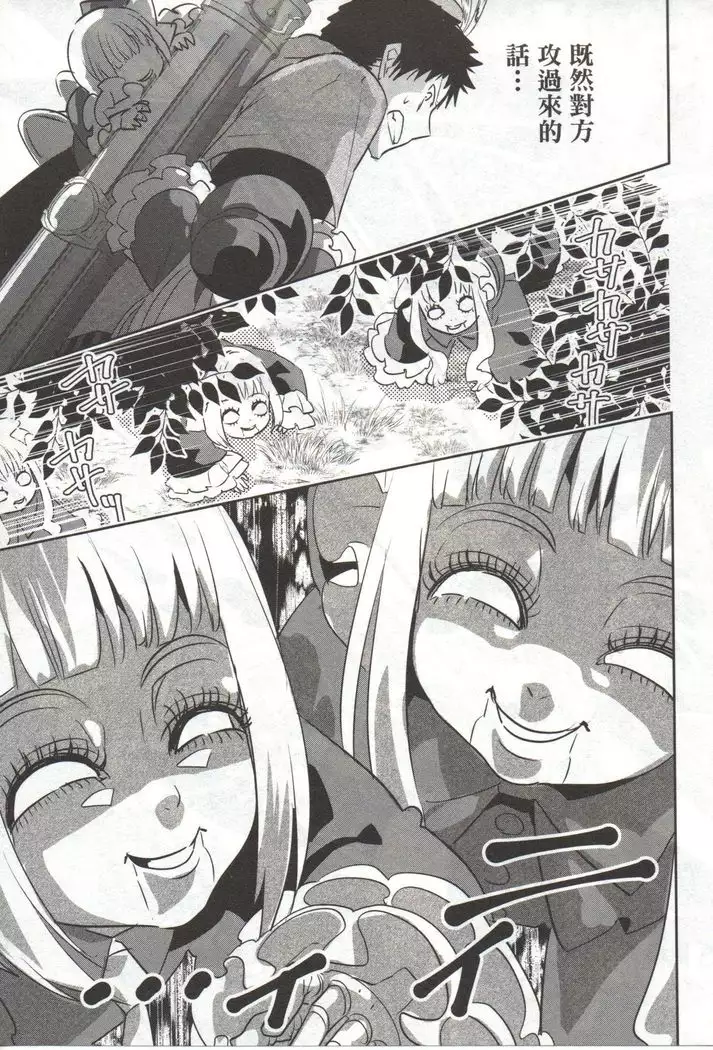 Final Fantasy Lost Stranger Vol.03