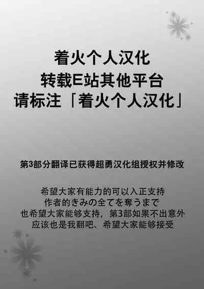 Honto no Kanojo Soushuuhen