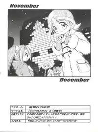 [Majin Doumei, RIROLAND (Various)] MY FAVOURITE (Digimon Adventure, Digimon Adventure 02)