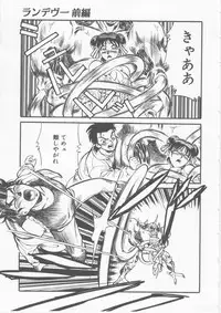 [Fred Kelly] Sleigh Ride