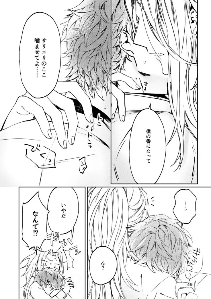 Unmei de Nai to Iu Naraba, Nanda to Iu no Ka?