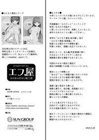 Futanari Kanojo no Omake