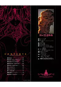 [Erect Sawaru] Injyutsu no Yakata - Residence of Obscene Art [Digital]