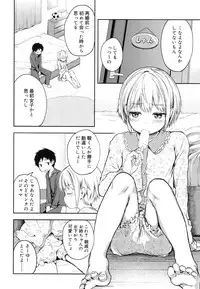 Koushoku Shounen Vol. 08 [Digital]