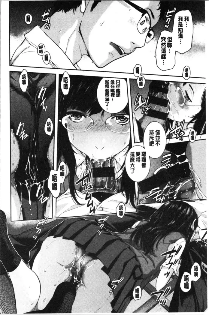 Seifuku Shijou Shugi -Natsu- - Uniforms supremacy