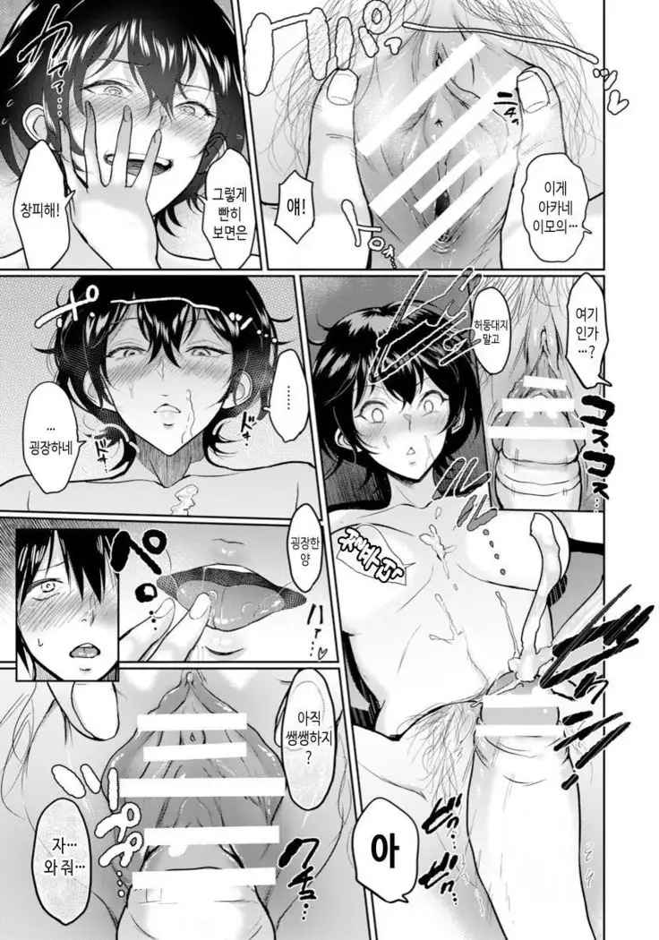 Akane Oba-san to Ore