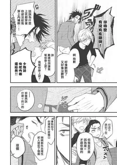 pop one's cherry Vol. 1-4