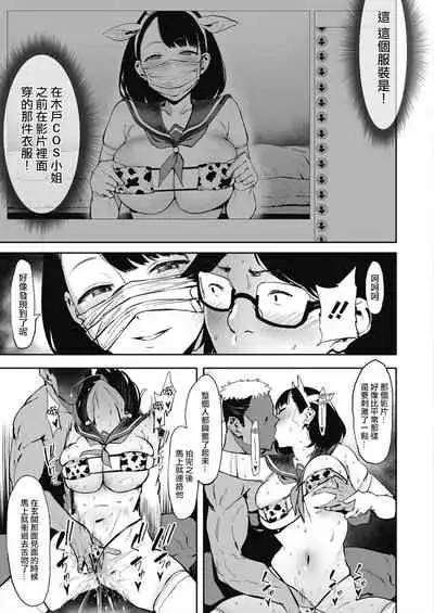 [Pija] Nagesen Kousai Ch. 1-4 [Chinese] [洨五組] [Digital]