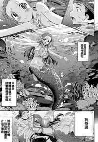 [Anthology] Bessatsu Comic Unreal Monster Musume Paradise 2 | 魔物娘樂園2 [Chinese]