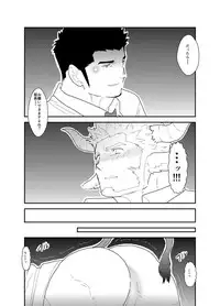 [Sorairo Panda (Yamome)] Kemomimi Buchou to Miwaku no Oppai