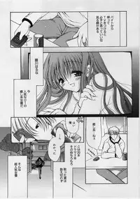 [Ryuuki Yumi] Fuwafuwa Whip