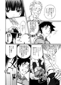 [Nakamura Uzuki] Kannabi no Miko Vol.2