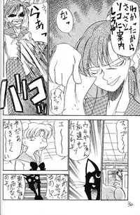 Mejiro [Sailor Moon]