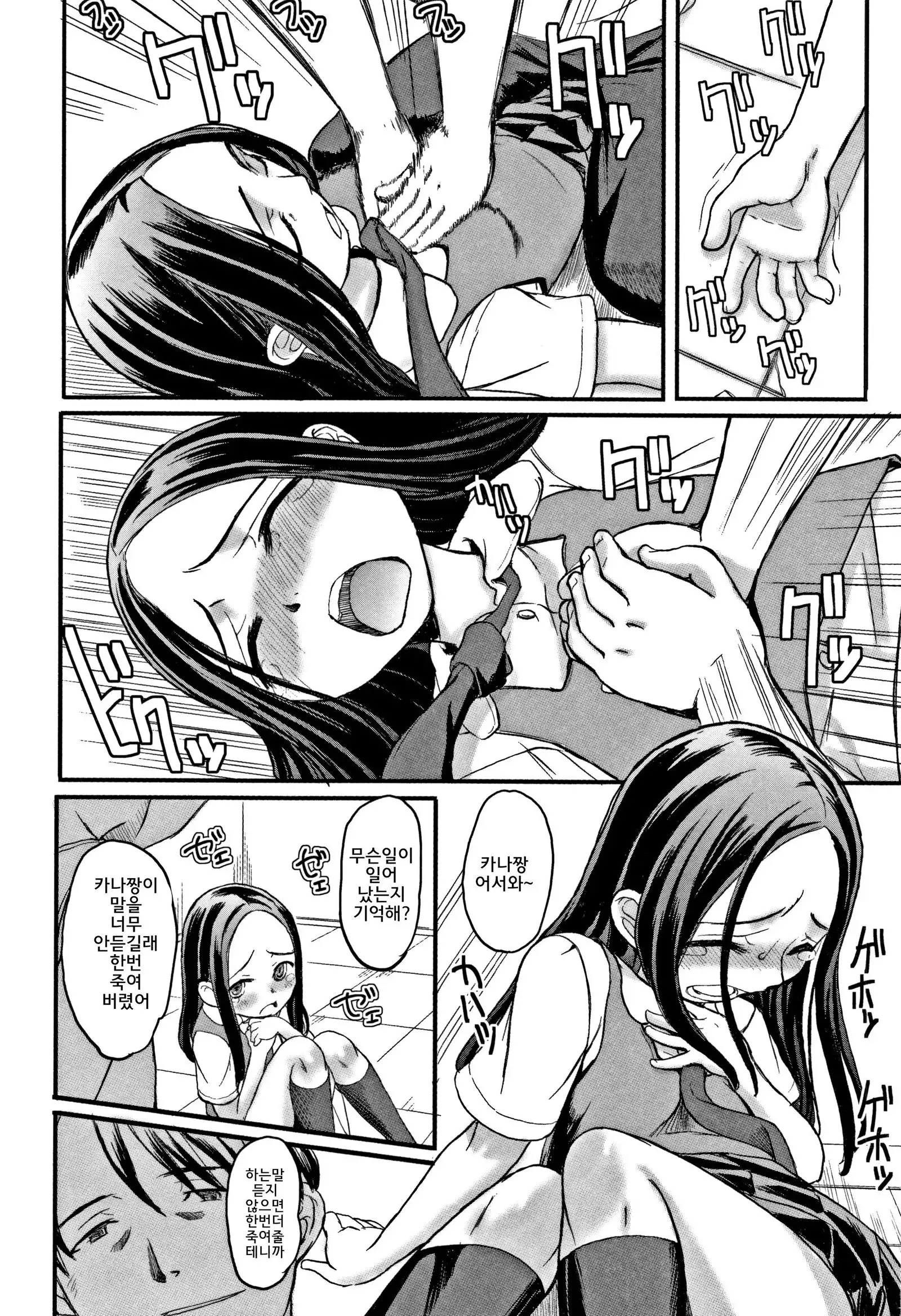 Himitsu Drops | 비밀