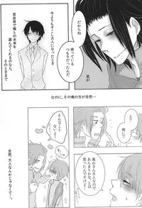 (HaruCC20) [TicTacToe (69)] let me be with you (World Trigger)