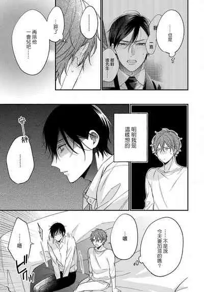 [Shiramatsu] Hatsujou Playroom | 发情娱乐室 #01-05 [Chinese] [拾荒者汉化组] [Digital]