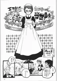 (C65) [Ganso Sonodaya (Sonoda Kenichi)] Megaton Punch 4 Emma & Shirley (Various)