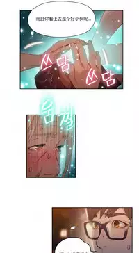 [Park Hyeongjun] Sweet Guy Ch.22-39 (Chinese)