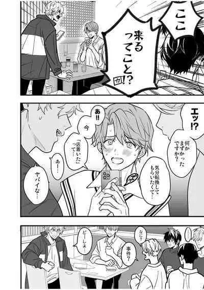 BOY x BOY IDOL COLLECTION! Vol.4