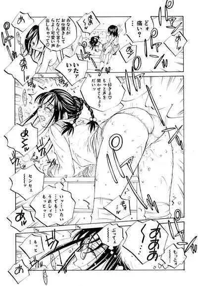 Milk Chuudoku Suzuka II - Milk Poisoning Nasty Broadcaster Suzuka II