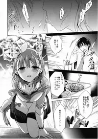 (Cinderella Memories 6) [ivycrown (emu)] Midnight Temptation (THE IDOLM@STER CINDERELLA GIRLS)