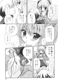 [Kimio Tamako] Dare ni mo Himitsu na Koigokoro♥