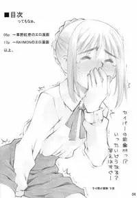 (C65) [Sashichigai-dan (Kusano Kouichi, RAYMON)] Fake (Fate/Stay Night)