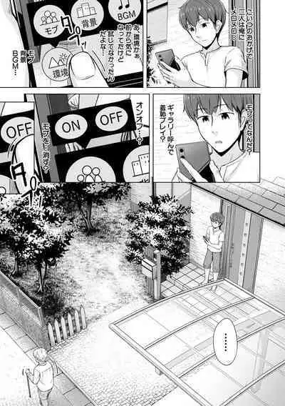 Imouto Saimin Appli - SISTER HYPNOSIS app