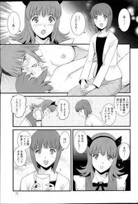 [Saigado] Part time Manaka-san Ch. 1-3