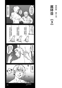 Hatte n Sensei | 发展场的老师