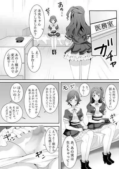 [Furaimai] Onegai Uzuki-chan (THE iDOLM@STER CINDERELLA GIRLS)