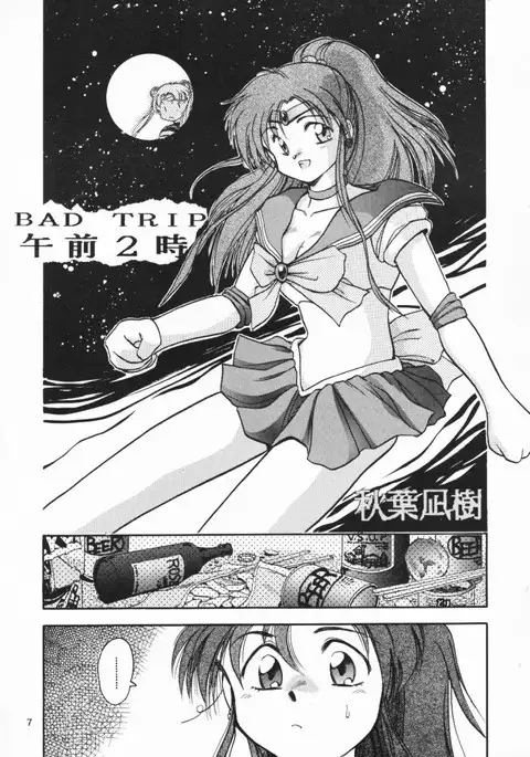 Chou Sairoku PINKISH COLLECTION