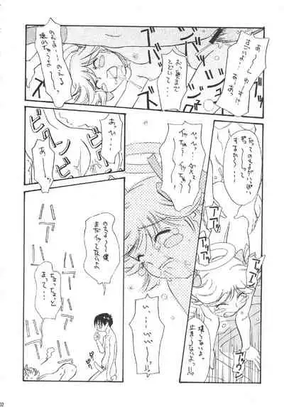 [DARK STARS (Various)] GUNYOU MIKAN Vol. 14 (Various)