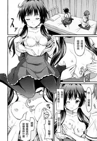 [Rasahan] Sister Friends Kouhen (Girls forM Vol. 13) [Chinese] [沒有漢化]