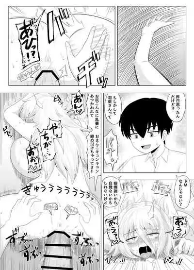 Kinpatsu Bakunyuu Yankee ga ijimerarekko de Seiyoku o Hassan saseru Hon