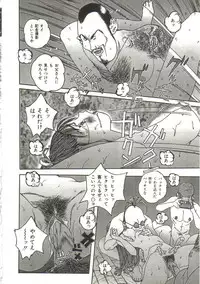 [Manzou] Hijou no Sekkan - Aa Mujou