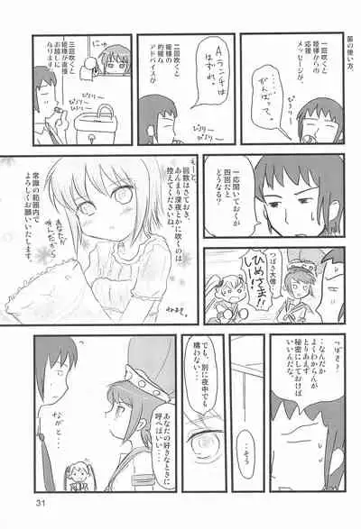 (C70) [Mutekei Fire (Various)] Tareme Paradise 13 (Various)